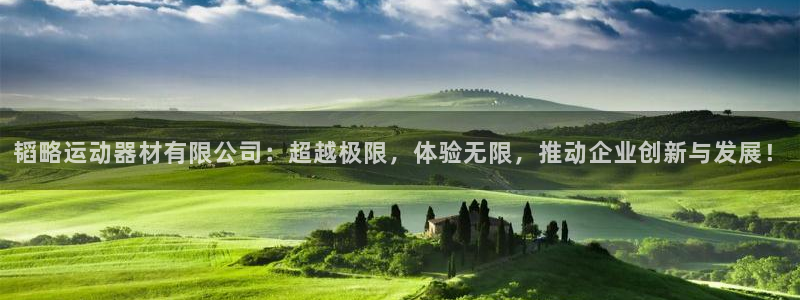 意昂体育5(KGAME)招商电话号码查询是多少：韬略